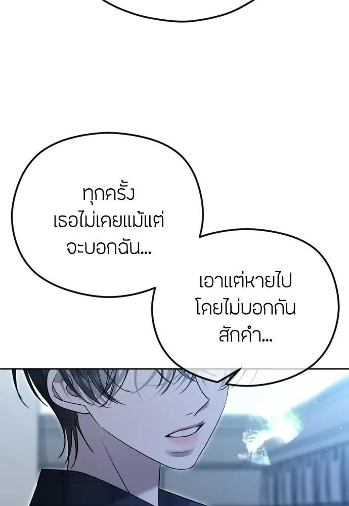 วิธีหนีตายจากนิยายโรคจิต ตอนที่ 106 รูปที่ 73
