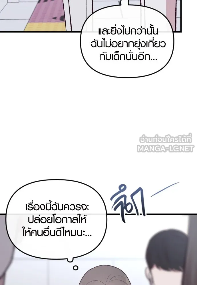 รักกันคนละครึ่งทาง ตอนที่ 7 รูปที่ 63