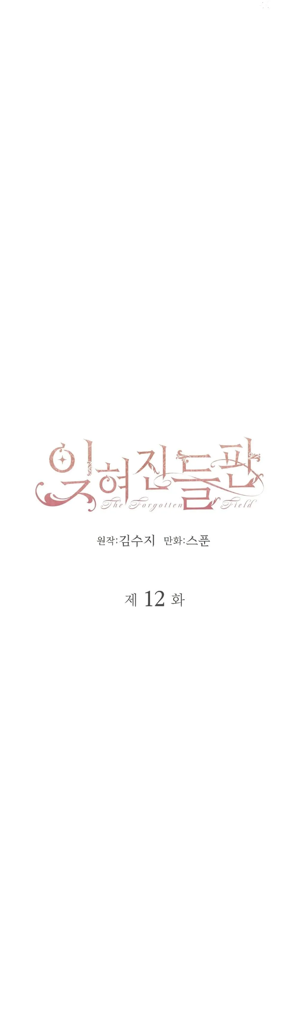 Manga-lc-com อ่านมังงะ อ่านการ์ตูน ออนไลน์ ฟรี The Forgotten Field ตอนที่ 1 2 3 4 5 6 7 8 9 10 11 12 13 14 ฟรี ไม่มีโฆษณา Manga-lc - อ่าน มังงะ อ่าน การ์ตูน ออนไลน์ อ่านมังงะ ฟรี