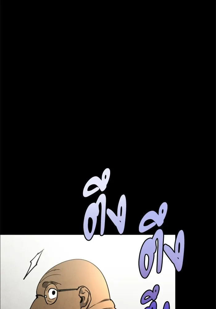 FOG LAND ตอนที่ 22 รูปที่ 16