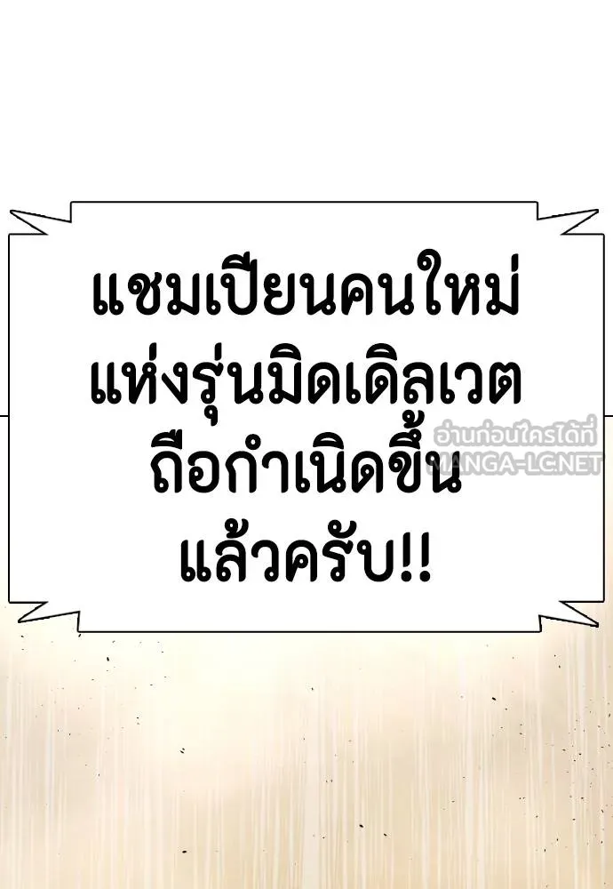 หมาหัวเน่า ตอนที่ 95 รูปที่ 177