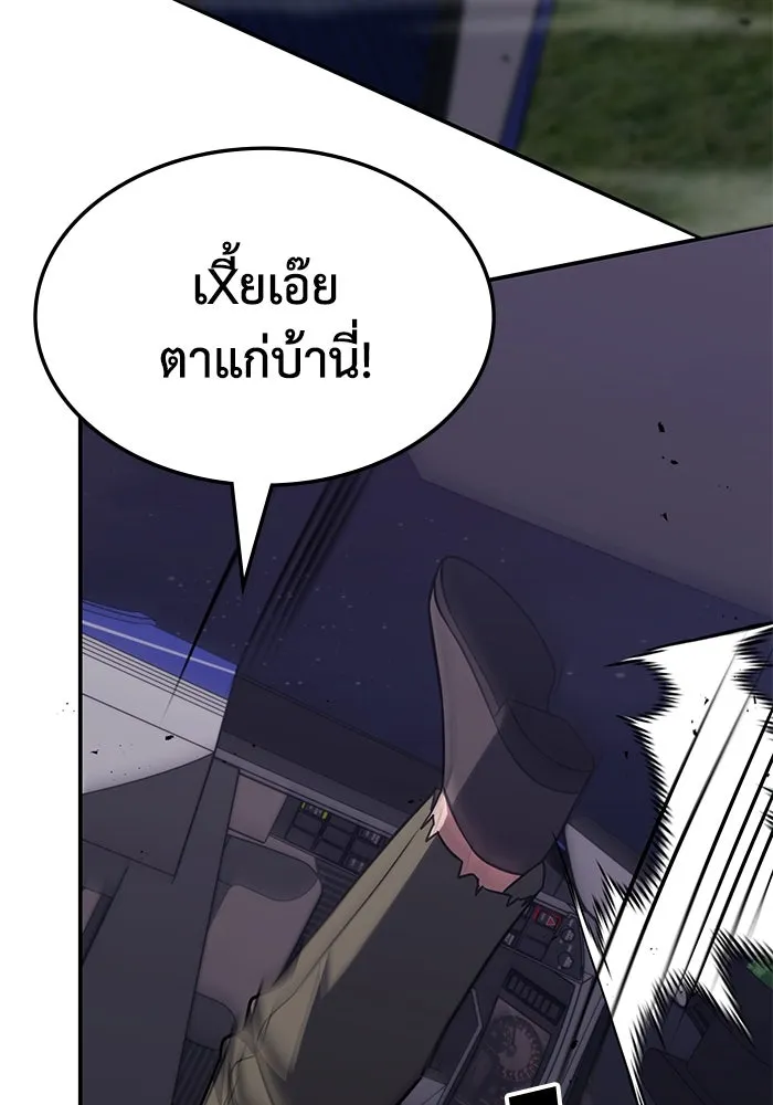 ฮีลเลอร์ตัวพ่อขอฟาดเรียบ ตอนที่ 10 รูปที่ 41