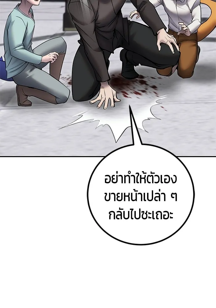 แกร่งเกินผู้กล้า แต่ซ่าไม่ได้ ตอนที่ 120 รูปที่ 58