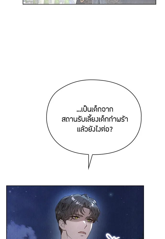 ลูกสาวตัวปลอมของท่านดยุก ตอนที่ 11 รูปที่ 56