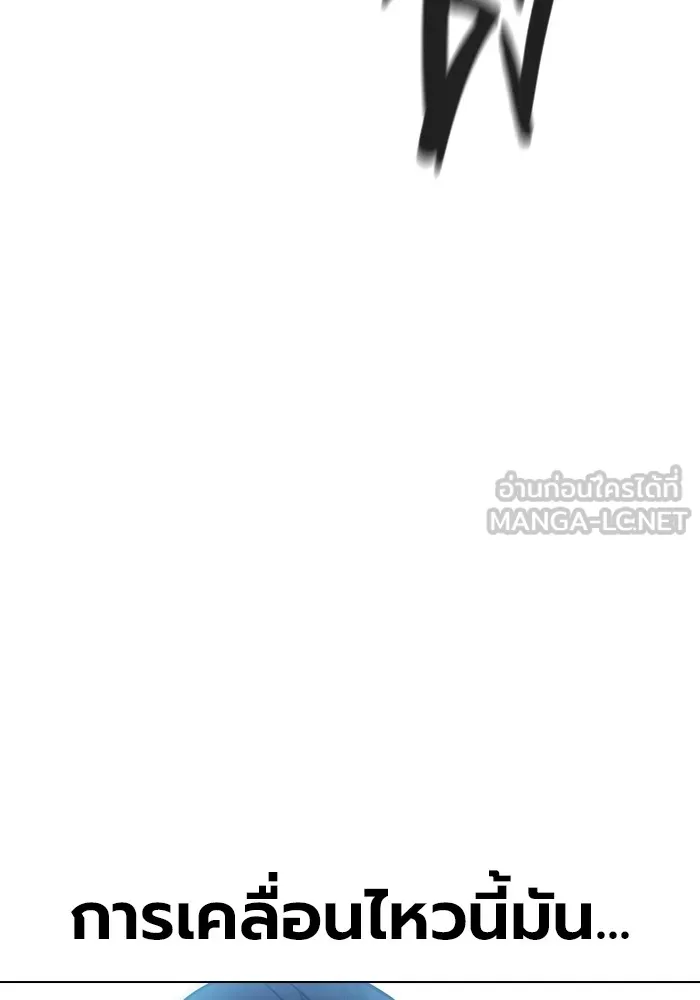 เยาวชนคนคุก ตอนที่ 27 รูปที่ 15