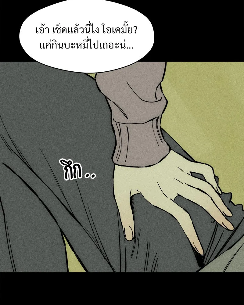 บุปผารุ่มราคะ ตอนที่ 42 รูปที่ 53