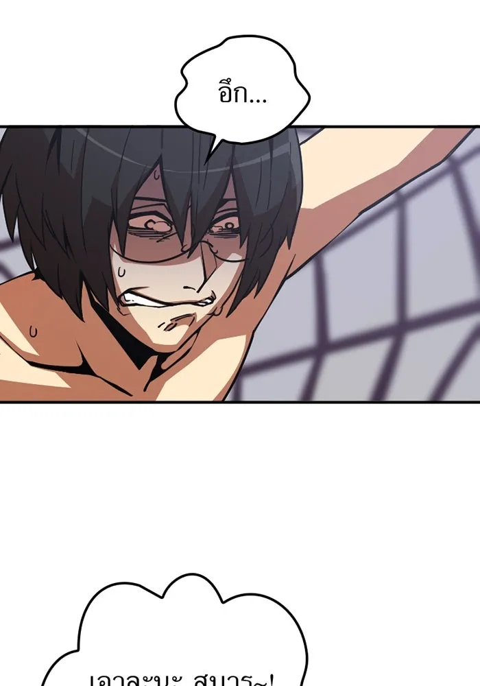 เพลเยอร์เลือดเทวะ ตอนที่ 2 ประตูสีรุ้ง รูปที่ 101