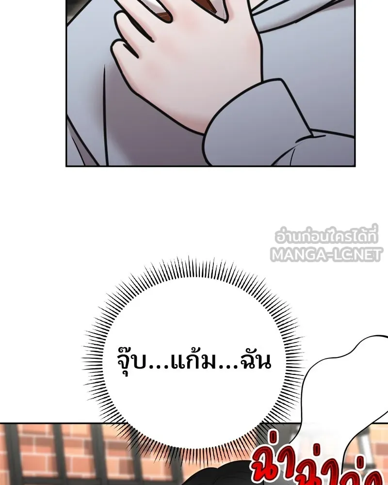 จ้า แม่คนสวย ตอนที่ 15 รูปที่ 111