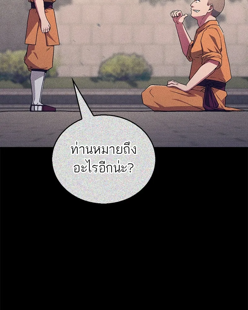 สุดยอดเทรนเนอร์แห่งยุทธภพ ตอนที่ 12 ฮยอลซึง (血僧) รูปที่ 14