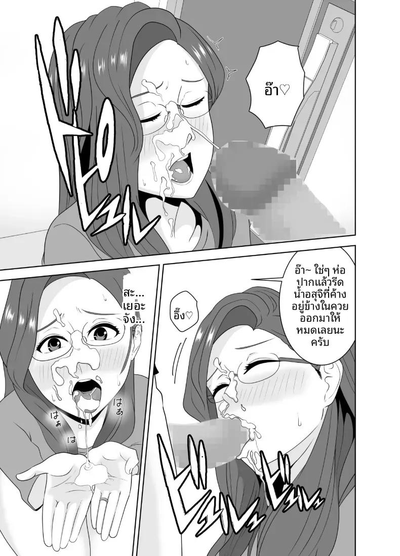 Doujin-Lc- อ่าน โดจิน มังฮวา เกาหลี ญี่ปุ่น จีน แปลไทย เเม่ดันไปตกหลุมรักของครูสอนพิเศษ ตอนที่ 1 2 3 4 5 6 7 8 9 10 11 12 13 14 ฟรี ไม่มีโฆษณา อ่าน โดจิน Manhwa เกาหลี ญี่ปุ่น จีน เรามีครบ คัดมาให้เน้นๆ โดจิน 18+ รับประกันความฟินโดย  Doujin Lc