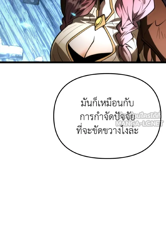 การแข่งขันของผู้เกิดใหม่ ตอนที่ 90 รูปที่ 147