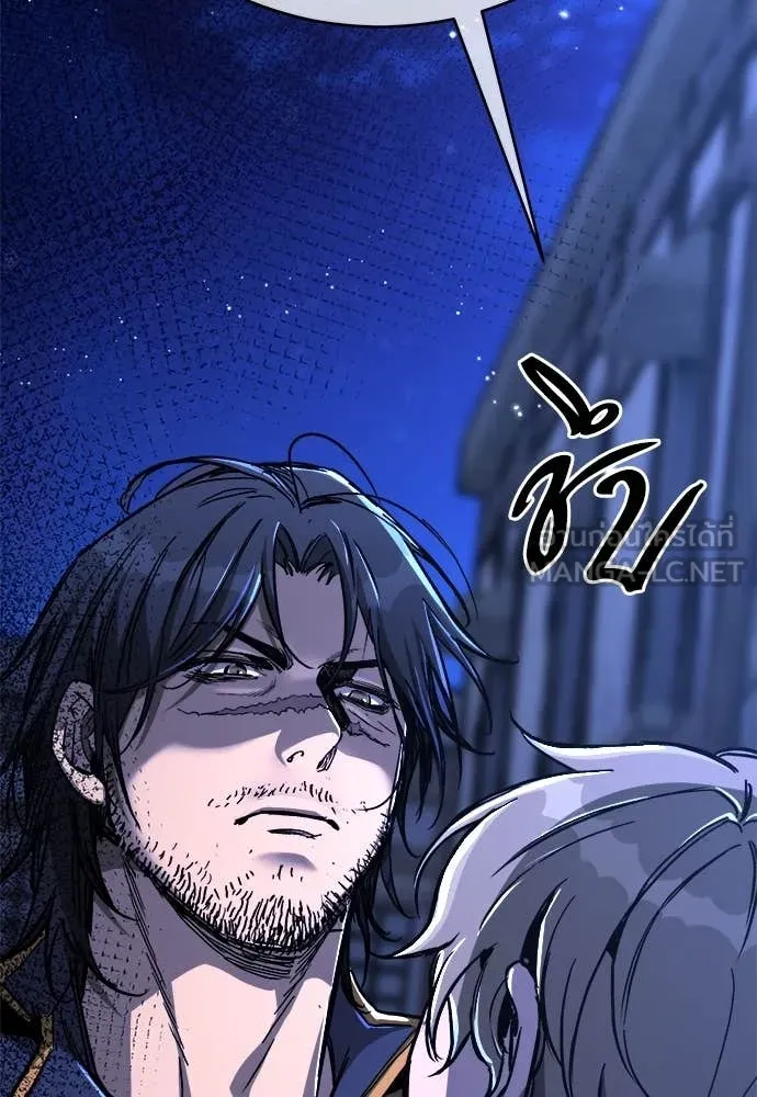 ผู้พิทักษ์เถื่อน ตอนที่ 13 รูปที่ 130