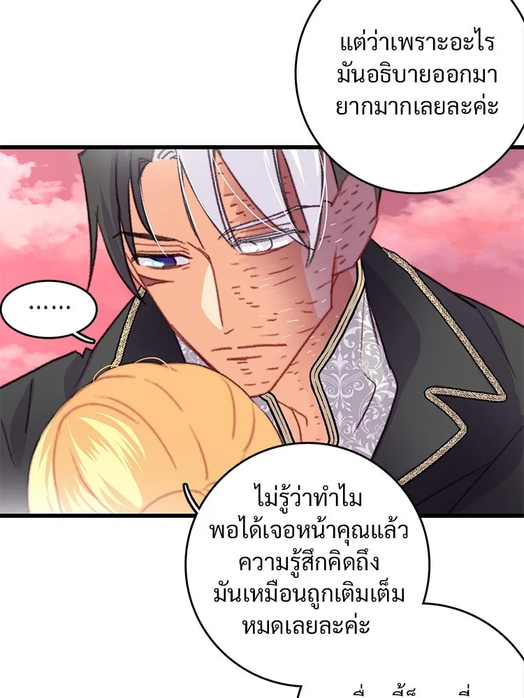 Bring the Love ตอนที่ 86 รูปที่ 29