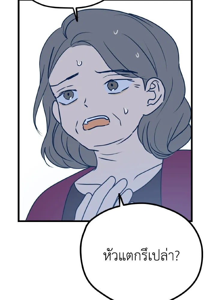 รักนี้ไม่มีรีไซเคิล ตอนที่ 8 รูปที่ 64