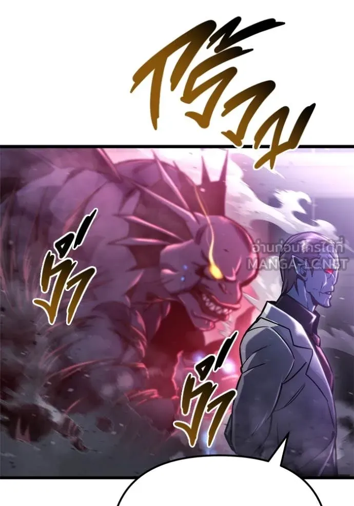 โกดังลับหลังโลกแตก ตอนที่ 51 รูปที่ 2