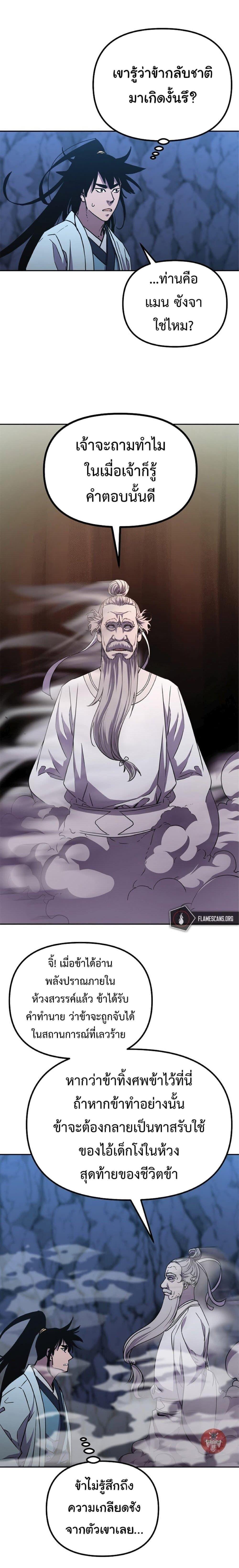 Manga-lc-com อ่านมังงะ อ่านการ์ตูน ออนไลน์ ฟรี The Reborn Ranker Chronicles ตอนที่ 1 2 3 4 5 6 7 8 9 10 11 12 13 14 ฟรี ไม่มีโฆษณา Manga-lc - อ่าน มังงะ อ่าน การ์ตูน ออนไลน์ อ่านมังงะ ฟรี
