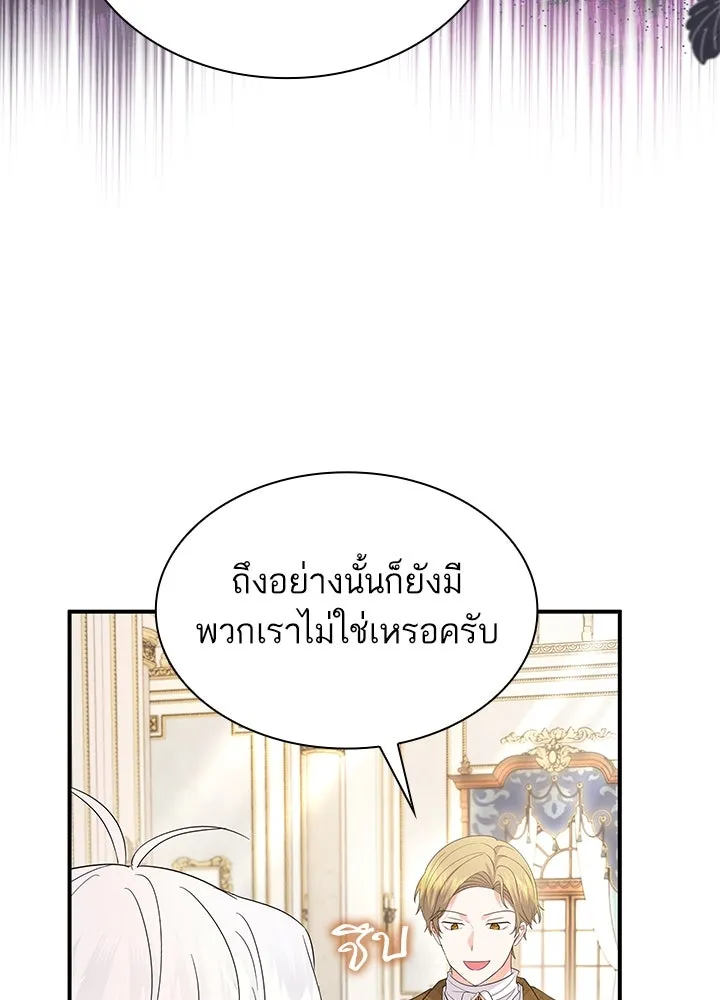 อดีตภรรยาของพระเอกหนุ่มจอมคลั่งรัก ตอนที่ 68 รูปที่ 14