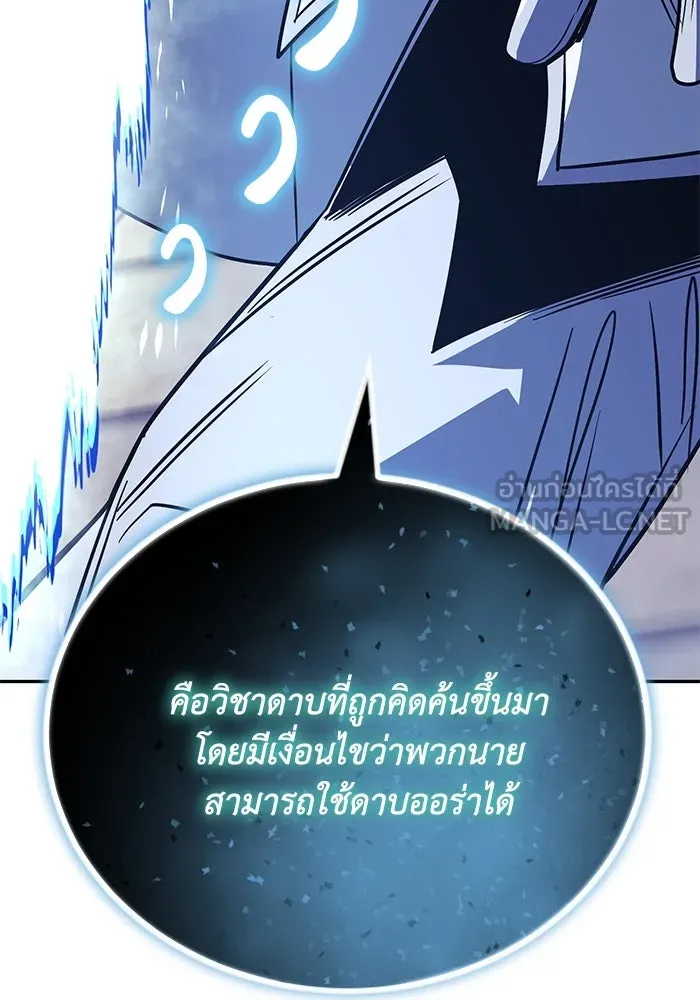 ชีวิตพลิกผันของลอร์ดผู้เกียจคร้าน ตอนที่ 115 วิชาดาบแห่งอาณาจักรศักดิ์สิทธ รูปที่ 33