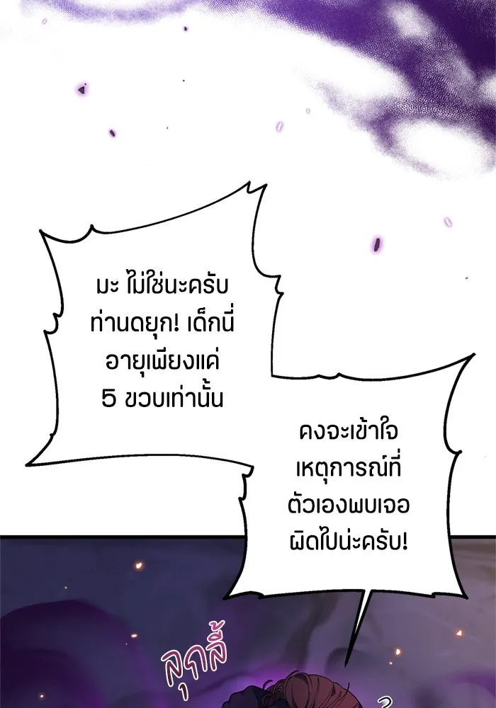 ป๊ะป๋าขา หนูลาแล้ว ตอนที่ 4 รูปที่ 89