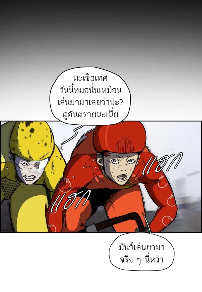 ปั่นสู้ฝันbrWind Breaker ตอนที่ 11 รูปที่ 34