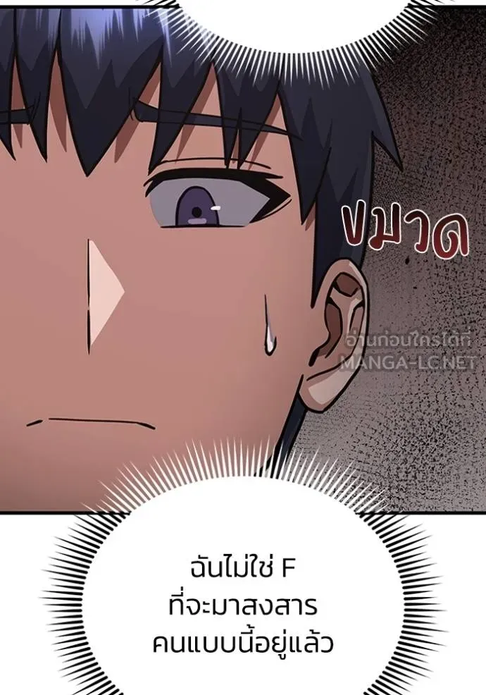 อัจฉริยะนอกคอก ตอนที่ 97 รูปที่ 42