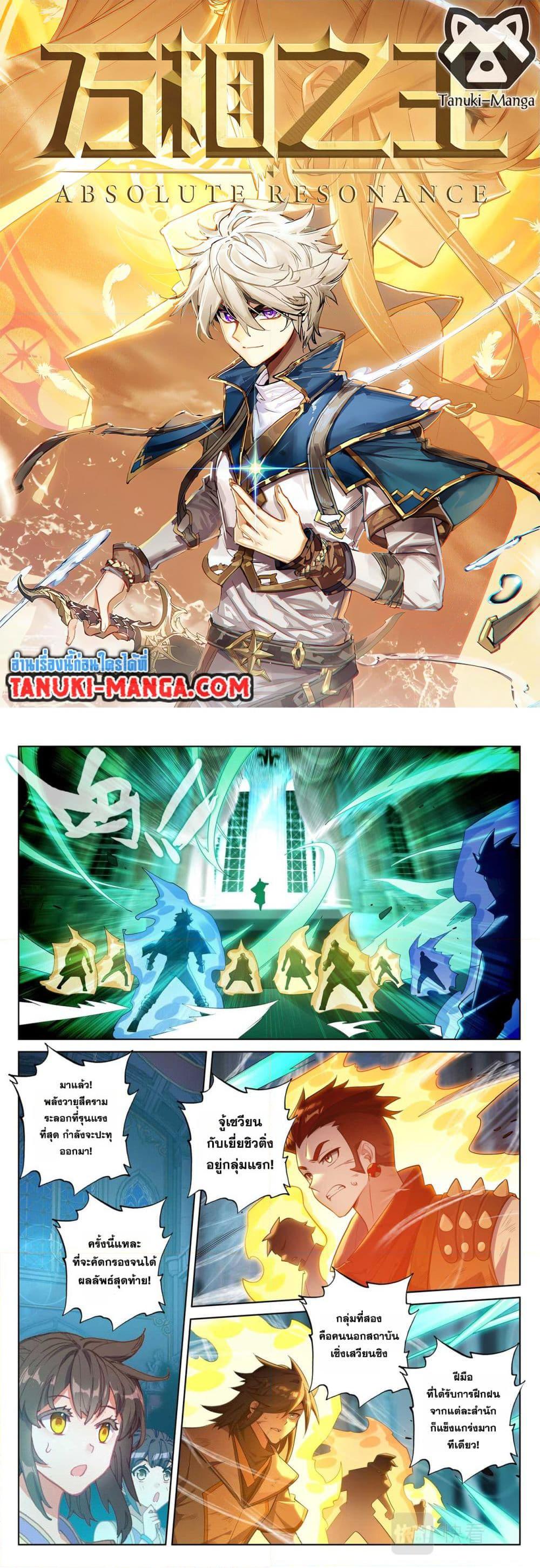 Manga-lc-com อ่านมังงะ อ่านการ์ตูน ออนไลน์ ฟรี Absolute Resonance ตอนที่ 1 2 3 4 5 6 7 8 9 10 11 12 13 14 ฟรี ไม่มีโฆษณา Manga-lc - อ่าน มังงะ อ่าน การ์ตูน ออนไลน์ อ่านมังงะ ฟรี