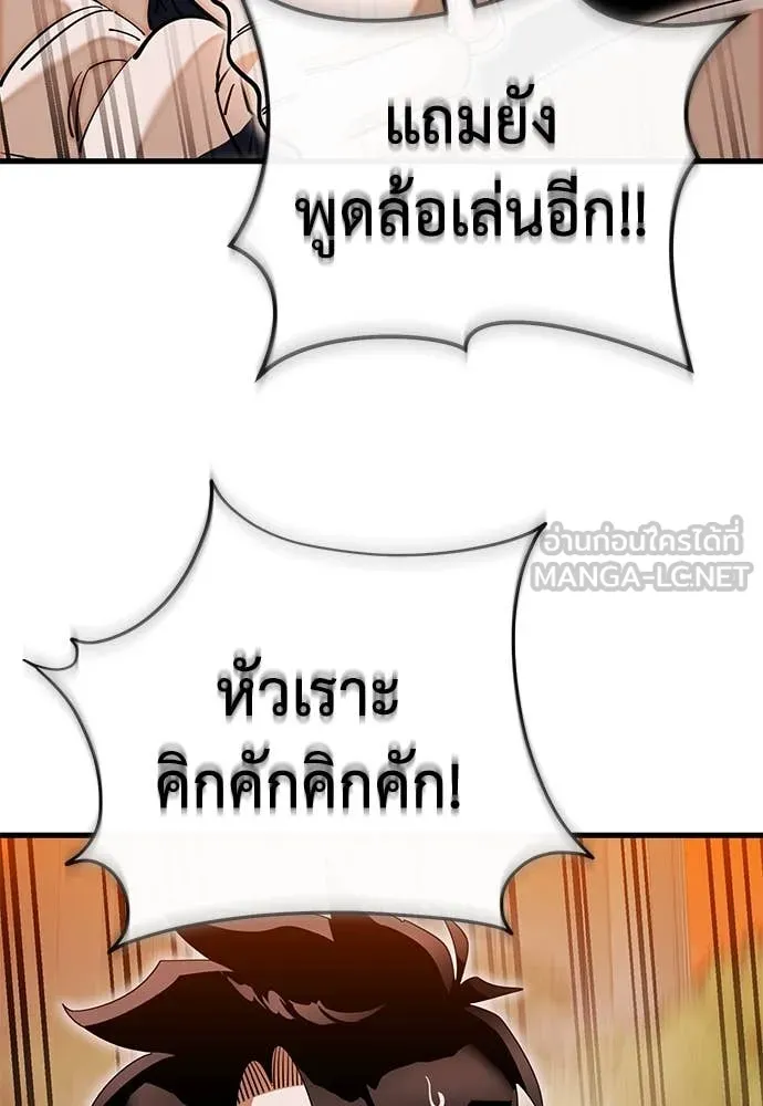 ยมราชลงทัณฑ์ ตอนที่ 104 รูปที่ 106