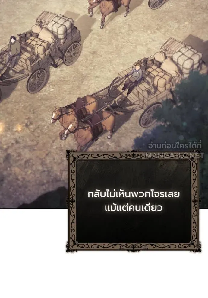 ราชินีจอมมาร ตอนที่ 42 รูปที่ 70