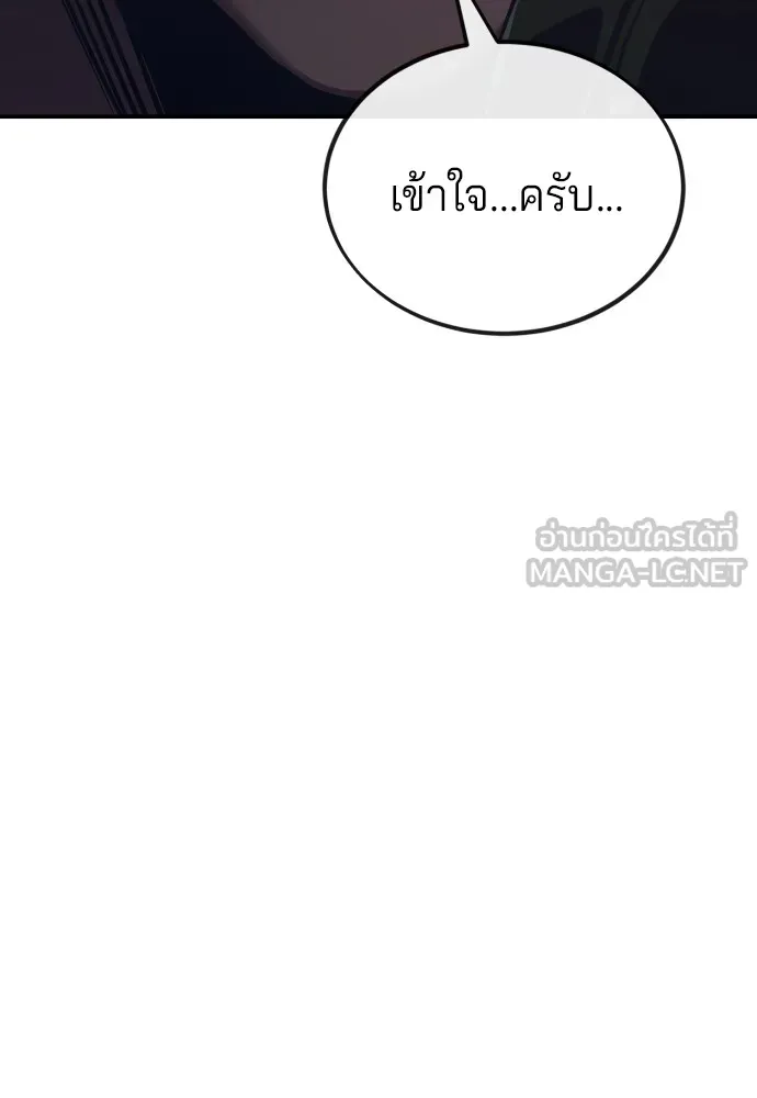 สนิมเชือดเลือดสาด ตอนที่ 1 รูปที่ 165