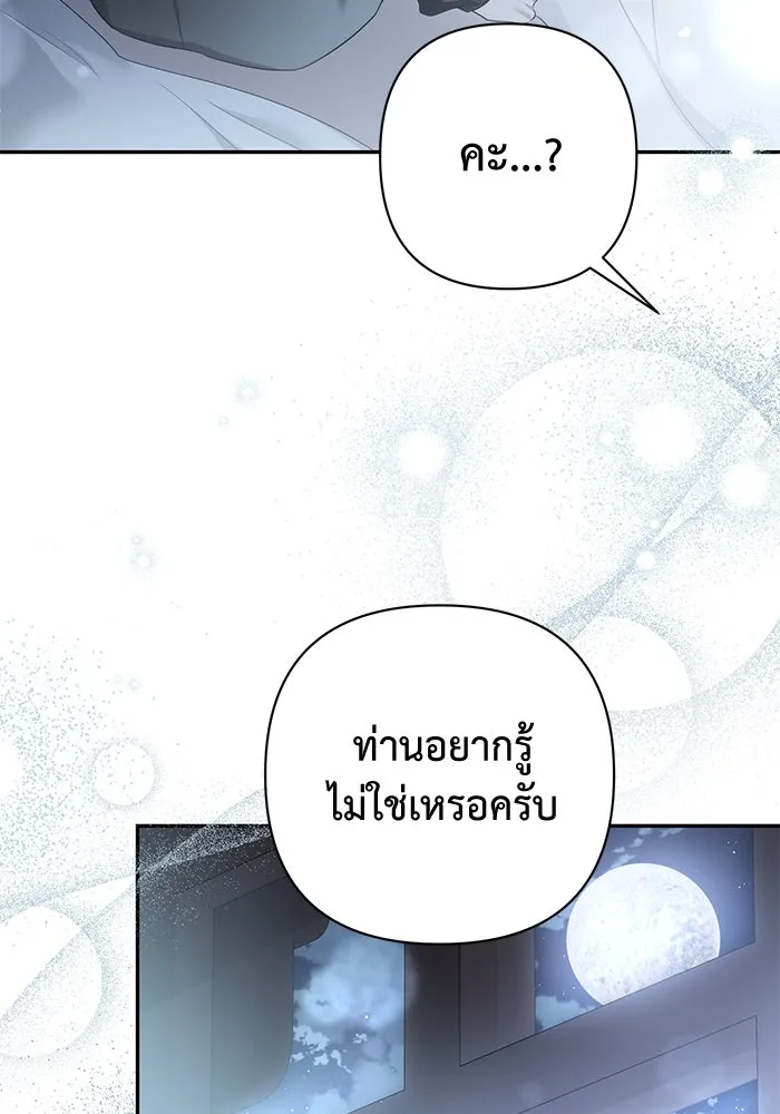 เกมรักด่านสุดท้ายจับนายพระเอก ตอนที่ 35 รูปที่ 118