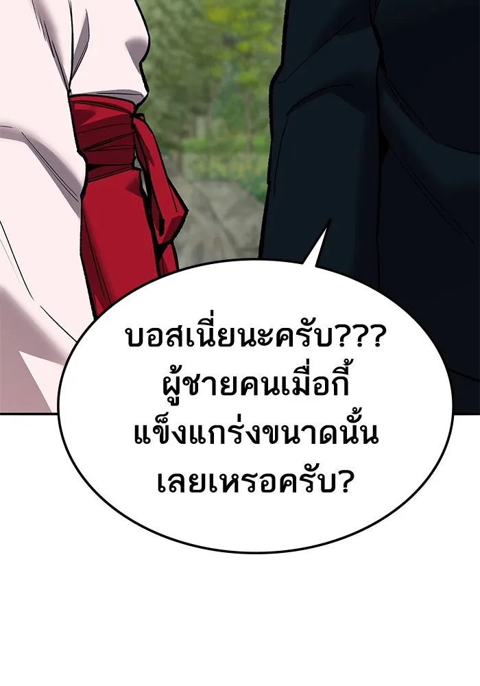 ยอดคนเลเวลทะลุ ตอนที่ 46 โลกที่ลุกเป็นไฟ รูปที่ 92