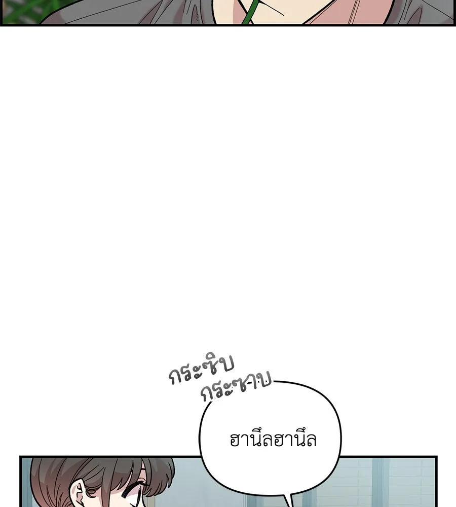 เพื่อนกันมันส์เกิน ตอนที่ 28 รูปที่ 46