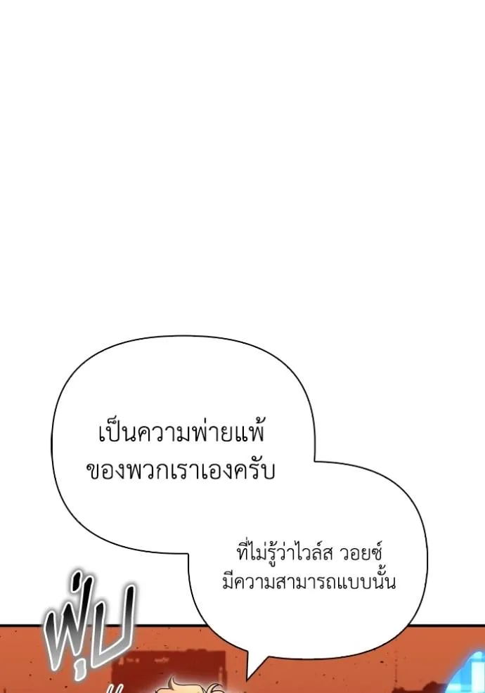 เกมของยอดมนุษย์ ตอนที่ 114 รูปที่ 25