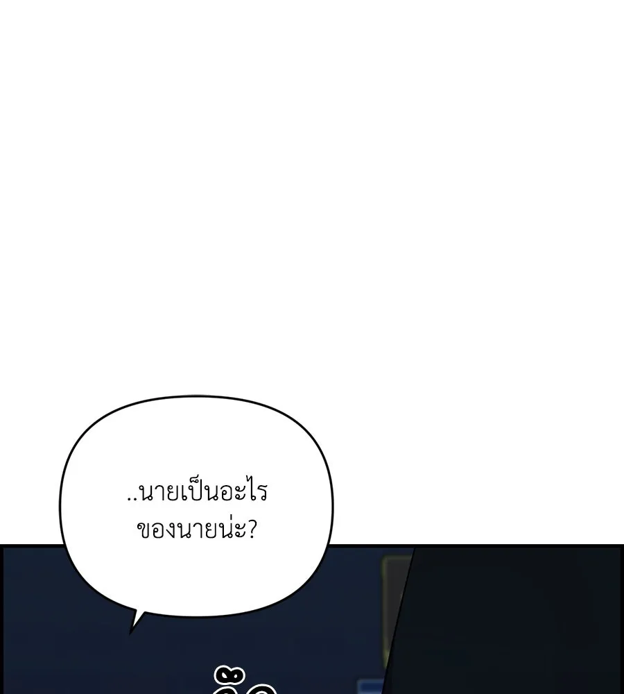 เพื่อนกันมันส์เกิน ตอนที่ 41 (จบซีซัน 1) รูปที่ 31