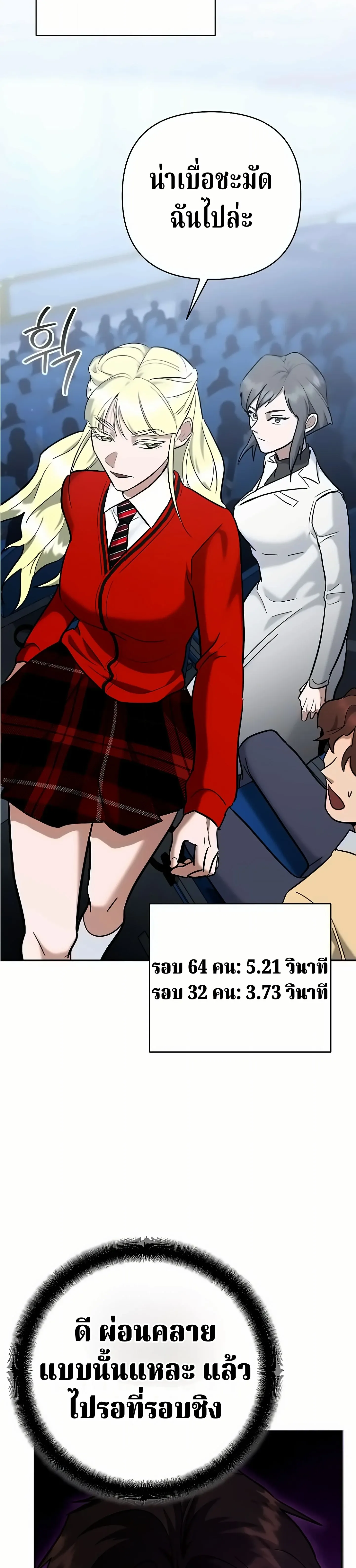 The Swordsmanship Instructor at the Academy ฉ_นกลายเป_นคร_สอนดาบของสถาบ_นไปซะแล_ว ตอนที่ ตอนที่ 48 รูปที่ 40