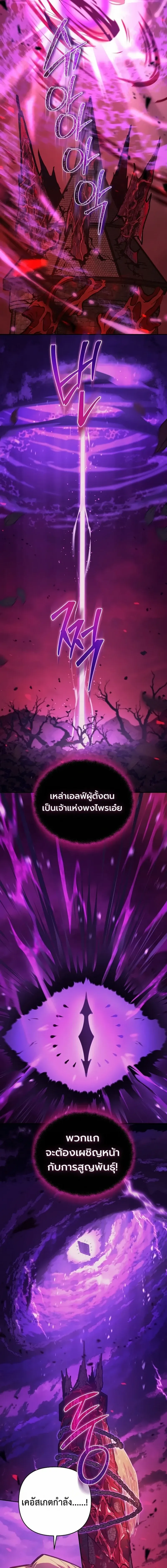 The Mad Dog of the Duke_s Estate ตอนที่ ตอนที่ 61 รูปที่ 18