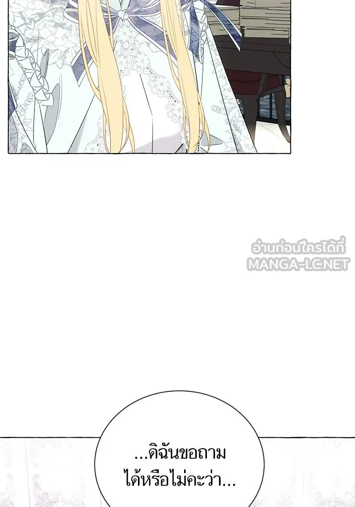 นึกว่าเป็นอิเซไคธรรมดา ตอนที่ 17 รูปที่ 96
