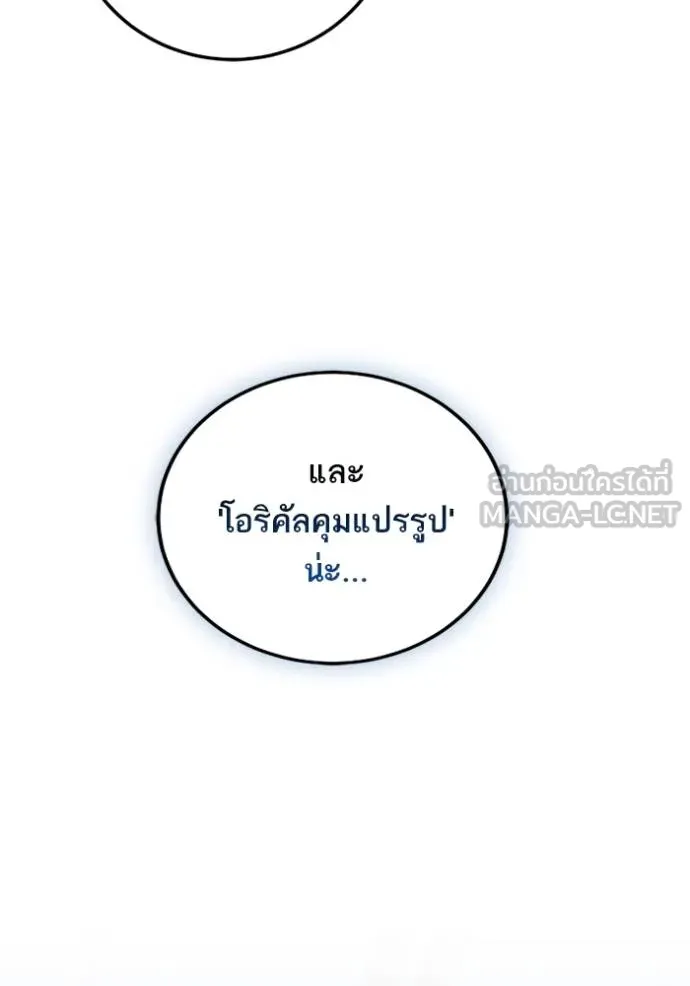 Return to Player ตอนที่ 184 รูปที่ 30