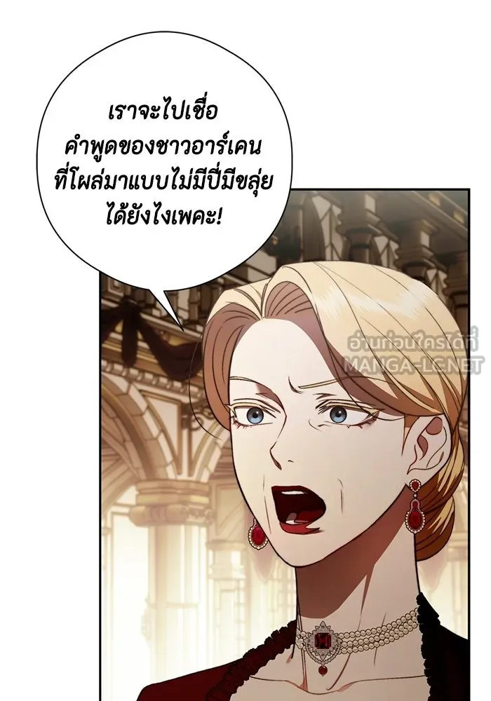 ขอวิธีส่งสามีลงนรก ตอนที่ 56 รูปที่ 6
