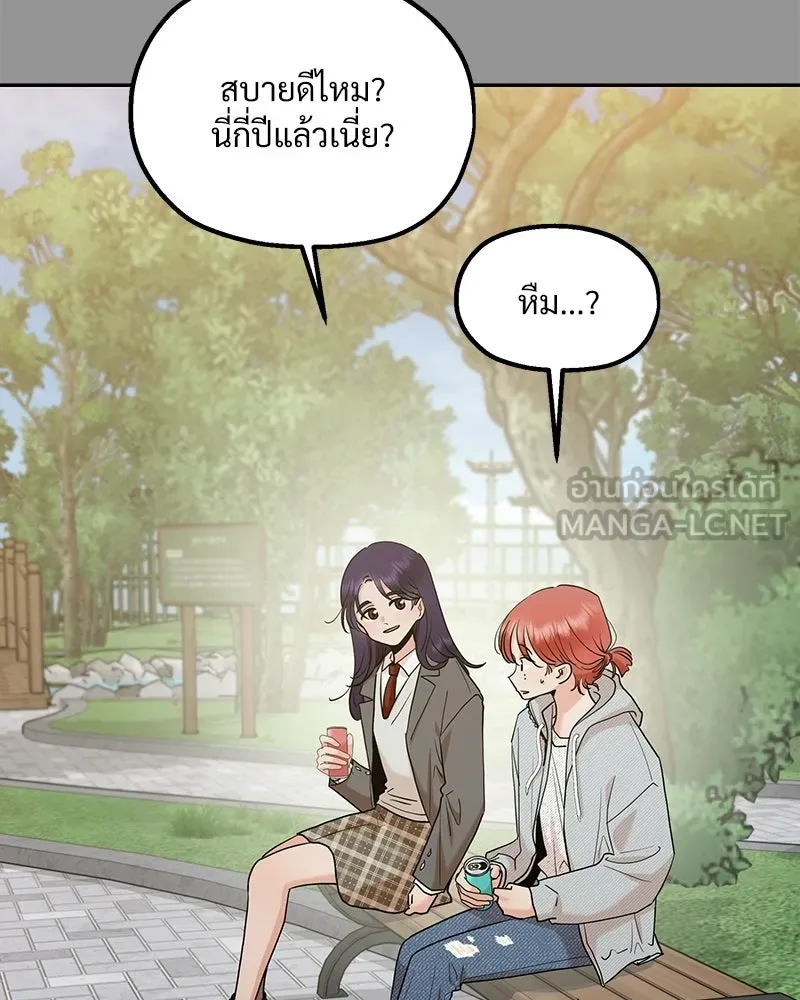 Pyramid Game เกมพีระมิด ตอนที่ 97 รูปที่ 3