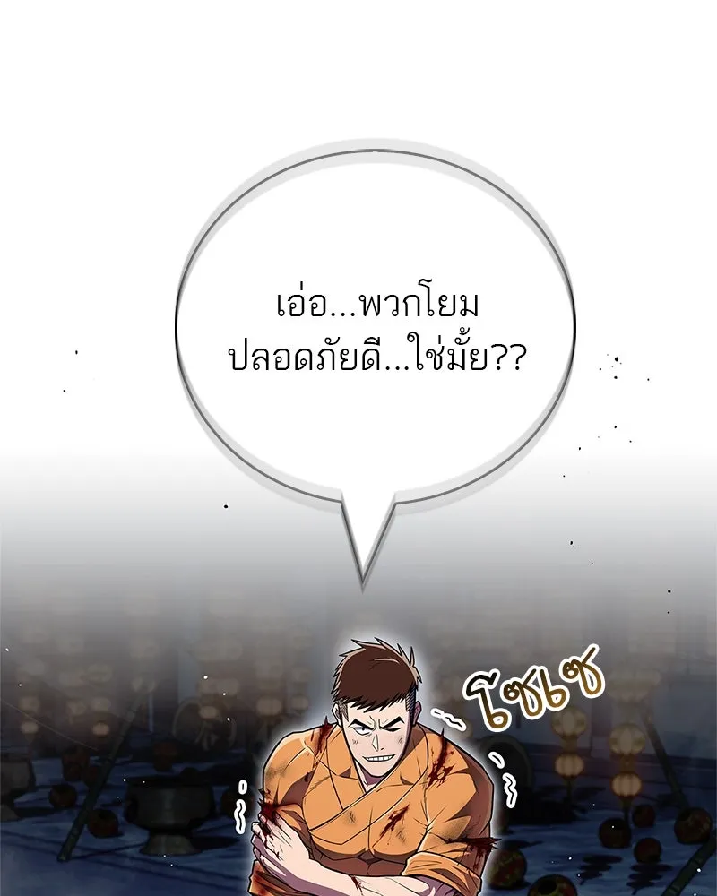 สุดยอดเทรนเนอร์แห่งยุทธภพ ตอนที่ 58 ยาฟื้นฟูพลังขนาดใหญ่ที่แย่งมา รูปที่ 11