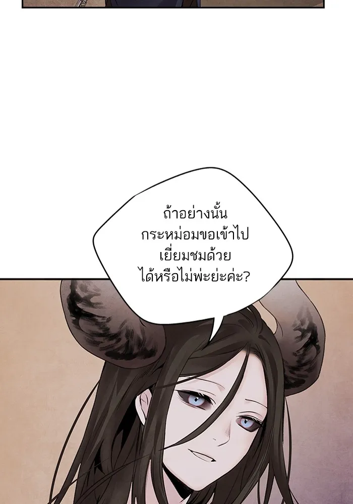 อาซา ตอนที่ 27 การสืบทอดตำแหน่ง รูปที่ 22