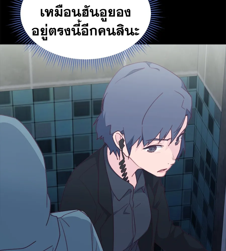 Spy House ตอนที่ 29 รูปที่ 124