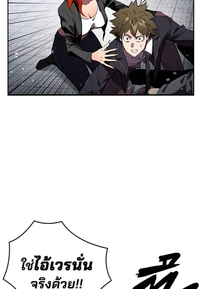 มหาสงครามคนแกร่ง ตอนที่ 20 รูปที่ 101