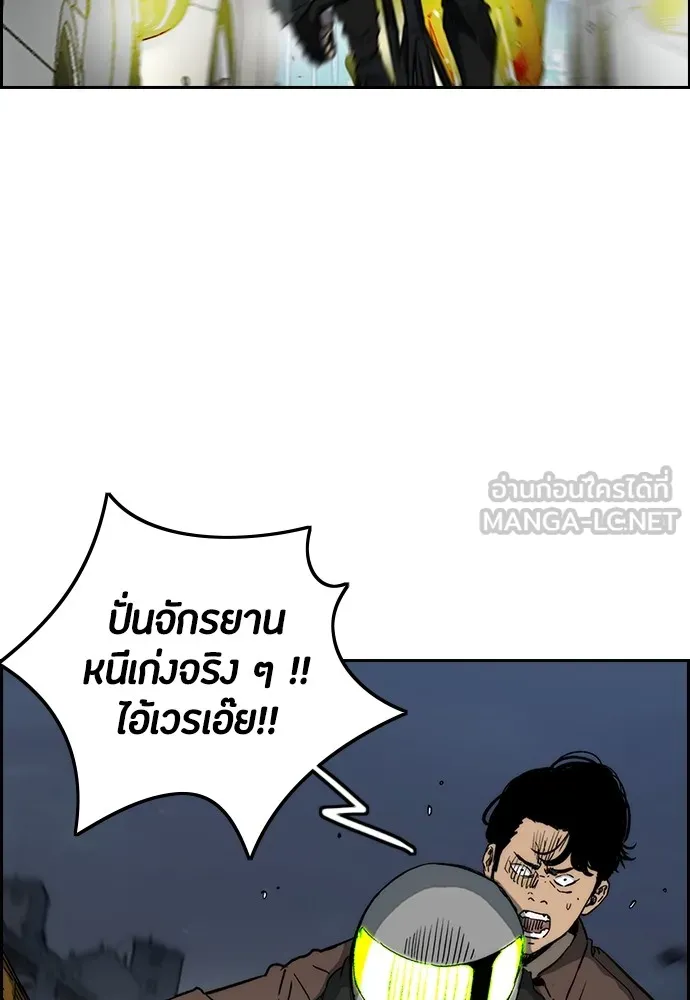 ปั่นสู้ฝันbrWind Breaker ตอนที่ 100 รูปที่ 27