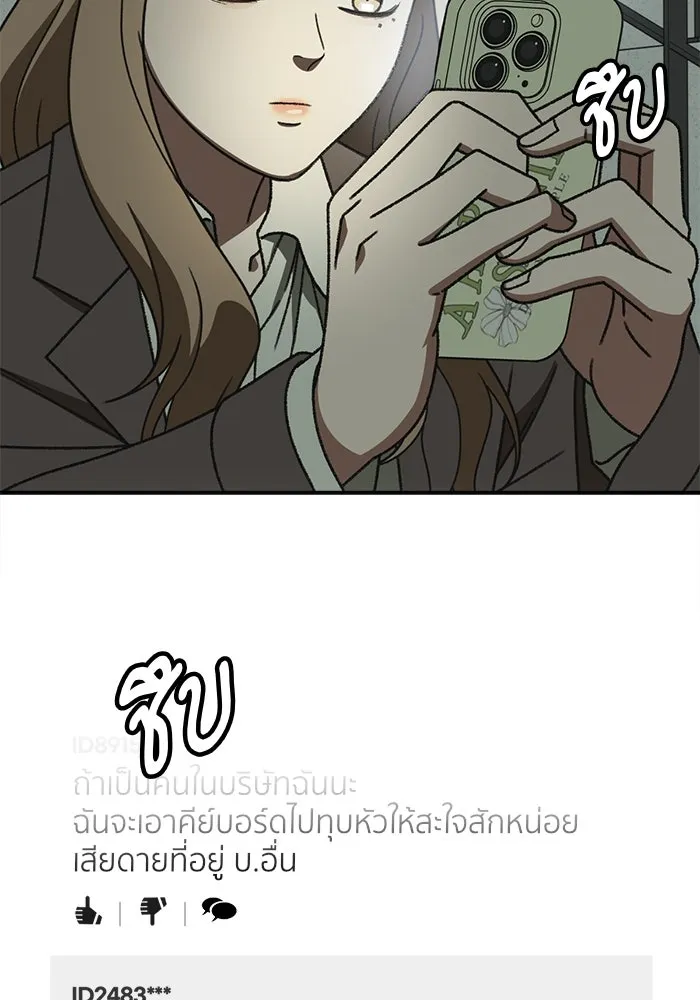 ช่วยเปลี่ยนฉันที ตอนที่ 324. ซีซัน 3 ฮยอนยอจู 19 รูปที่ 154