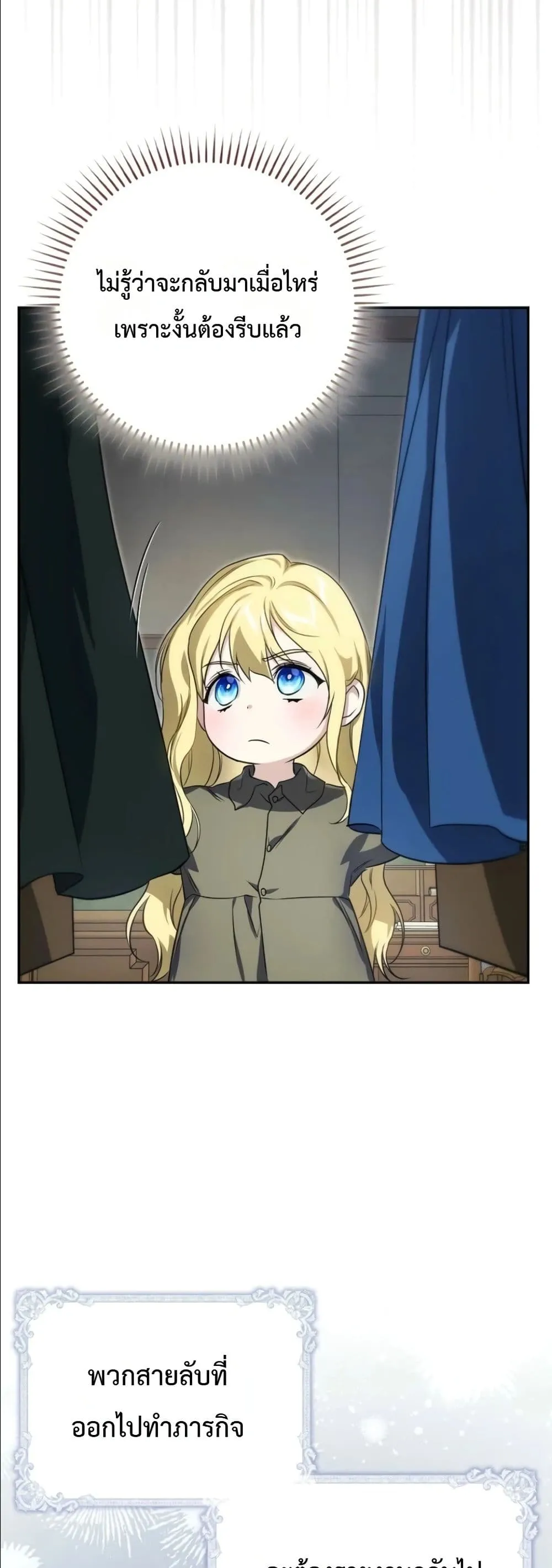 Manga-lc-com อ่านมังงะ อ่านการ์ตูน ออนไลน์ ฟรี I Am the 5-Year-Old Spy Who Kidnapped the Villain ตอนที่ 1 2 3 4 5 6 7 8 9 10 11 12 13 14 ฟรี ไม่มีโฆษณา Manga-lc - อ่าน มังงะ อ่าน การ์ตูน ออนไลน์ อ่านมังงะ ฟรี