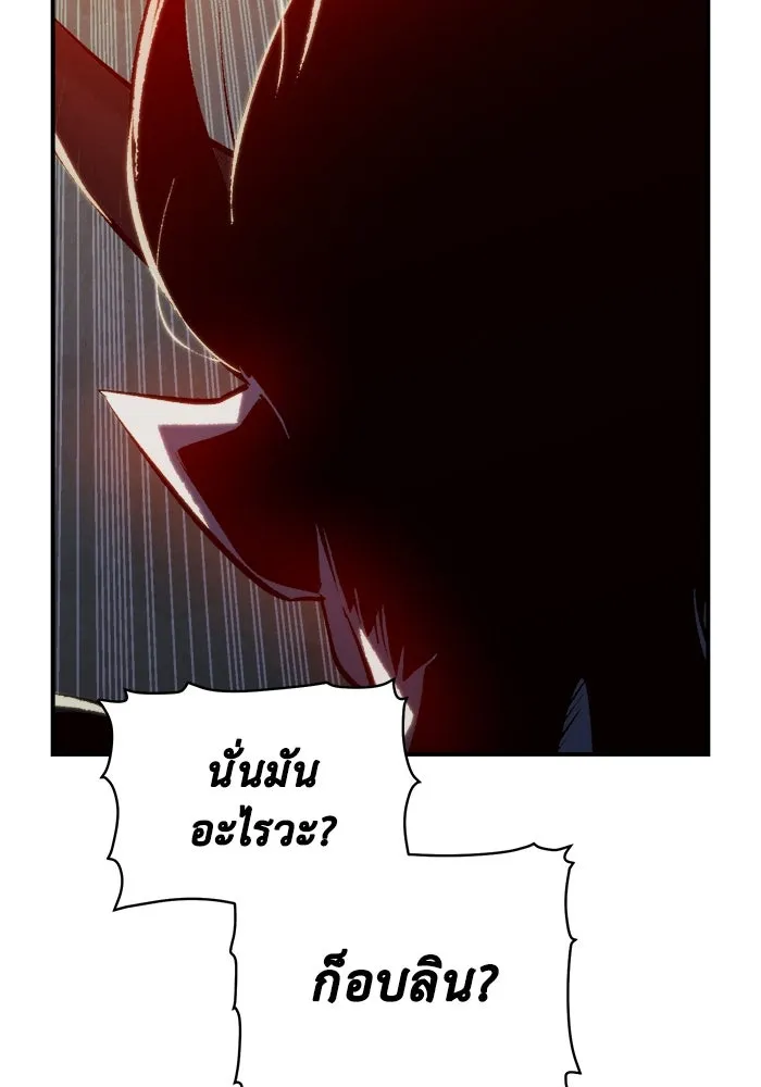 The Lone Necromancer ตอนที่ 35 รูปที่ 97