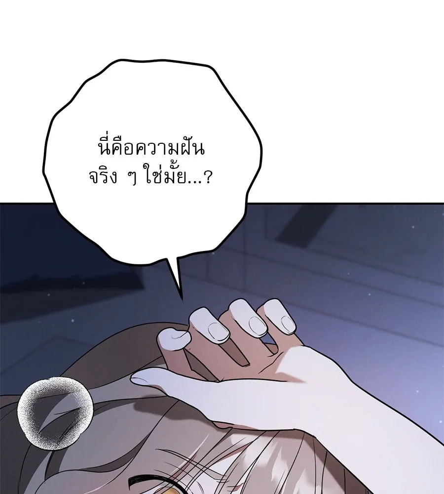 เรือนจำรัก ตอนที่ 20 รูปที่ 11