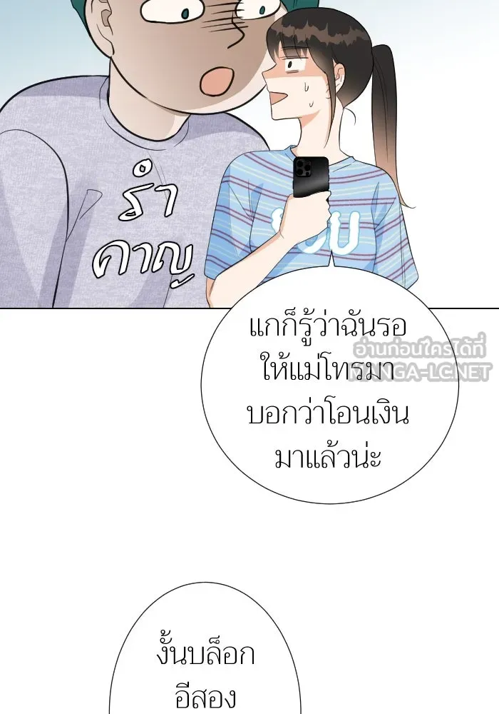 2nd Love หนุ่มเฮ้วสาวbrเปรี้ยวรักเดียวโด ตอนที่ 16 รูปที่ 27